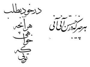 طرح تاتو نوشته شیک و جذاب فارسی